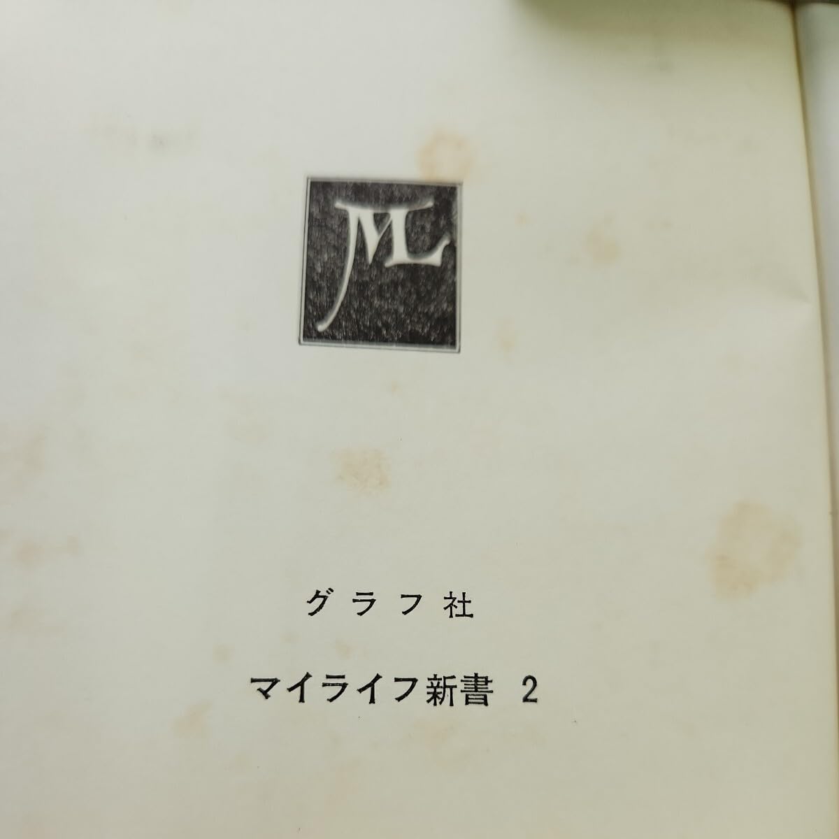 「ヨーロッパの手芸　その歴史と作品」(1974) Amazon.co.jp: B05-103 ヨーロッパの手芸 その歴史と作品飯塚